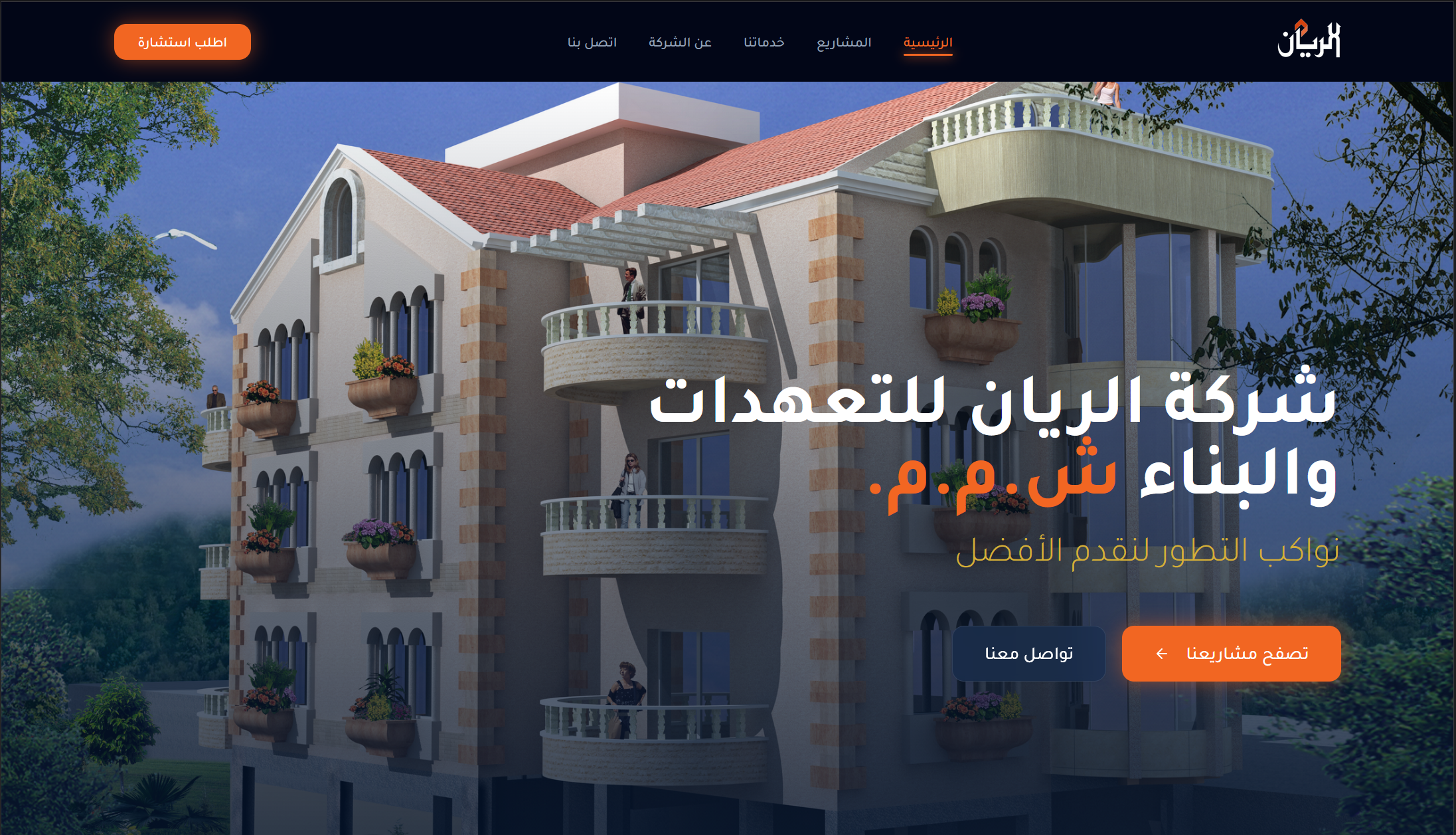 Al Rayan